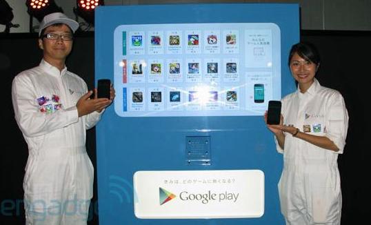 google-gaming-app-vending-machines