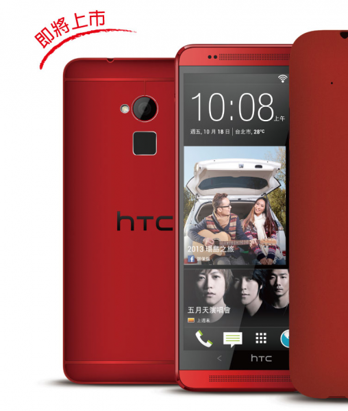 HTC One Max red leak
